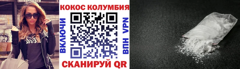 КОКАИН 97%  Жуковский 