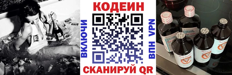 где продают   Жуковский  Codein Purple Drank 