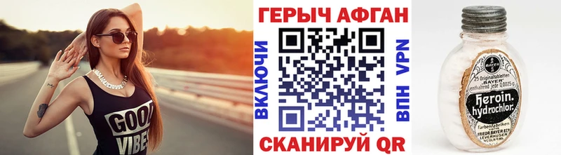 Героин хмурый  Жуковский 