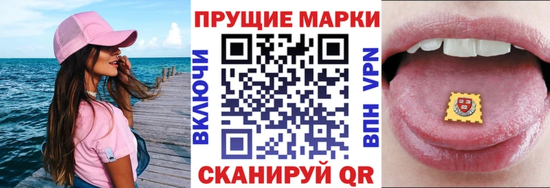 магазин    Жуковский  Марки 25I-NBOMe 1,8мг 