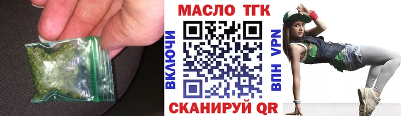 ТГК THC oil  Жуковский 